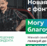 В Ленобласти продолжается голосование за благоустройство. Стартовали проектировочные сессии - Гатчинская правда