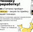Апрель, Гатчина - «Электровесна»! - Гатчинская правда