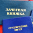 Студенческие билеты и зачетные книжки станут электронными - Гатчинская служба новостей