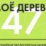 «Моё Дерево47»: Ленобласть высаживает деревья - Гатчинская правда