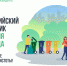 Ленобласть готовится к генеральной уборке - Гатчинская служба новостей