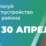 Голосуйте за благоустройство! - Гатчинская служба новостей