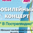 В Постерляндию - Гатчинский район