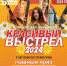 Стартует уникальный конкурс для девушек «Красивый выстрел 2024» - Гатчинская правда
