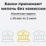«Монетная неделя» возвращается: жители Ленинградской области вновь могут принять участие в акции - Гатчинская правда