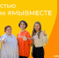 Гатчинцев приглашают принять участие в участие в международной Премии #МЫВМЕСТЕ - Гатчинская служба новостей