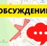 В Гатчине обсудят проект будущей общественной территории - Гатчинская служба новостей