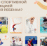 Как определиться со спортивной секцией для ребенка? - Гатчинская служба новостей
