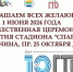 Гатчины смогут проверить готовность к труду и обороне - Гатчинская служба новостей