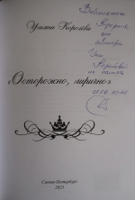 Открытый микрофон