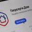 Ленинградцы управляют жильем через ГИС ЖКХ и «Госуслуги дом» - Гатчинская правда