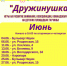 Юных гатчинцев приглашают играть - Гатчинская служба новостей