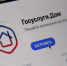 Приложение Госуслуги Дом- для жителей Ленобласти - Гатчинская служба новостей