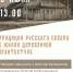 Присоединяйтесь к прогулке по Лампово - Гатчинская служба новостей