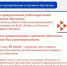Целевое обучение для поступающих и обучающихся! - ГИЭФПТ