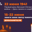 Гатчинцев приглашают присоединиться к  онлайн-акции «Свеча памяти-2024» - Гатчинская служба новостей