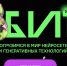 Ленинградских подростков ждут на онлайн-фестивале 8БИТ - Гатчинская правда