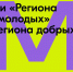 Ленобласти – больше Добро.Центров - Гатчинская правда