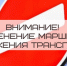 Ограничено движение на улице Рощинской - Гатчинский район