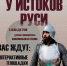 Под Гатчиной пройдет исторический фестиваль - Гатчинская служба новостей