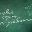 Ленобласть присоединяется к «Классной стране» - Гатчинская служба новостей