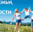 Приглашаем всех на празднование Дня семьи, любви и верности в Гатчине  - Гатчинский район