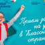 Приём заявок на участие в "Классной стране" открыт - Гатчинская правда