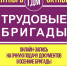 ОТКРЫТА ОНЛАЙН-ЗАПИСЬ НА ОЧНУЮ ПОДАЧУ ДОКУМЕНТОВ В ТРУДОВЫЕ БРИГАДЫ НА ОСЕНЬ - Гатчинский район