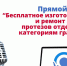 В Центре соцзащиты пройдет прямой эфир - Гатчинская служба новостей