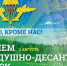 Сегодня в России отмечается День Воздушно-десантных войск - Гатчинский район