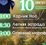 В Гатчине продолжается  фестиваль - Гатчинская служба новостей