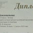 Гатчинский школьник стал дипломантом Всероссийской олимпиады по геометрии - Гатчинская служба новостей