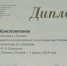 Константинов Егор - победитель Всероссийской 20-ой олимпиады по геометрии имени И.Ф. Шарыгина! - Гатчинский район