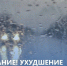 Внимание: в дождливые дни возрастает число ДТП - Гатчинская служба новостей