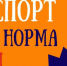 Приглашаем на ярмарку спорта! - Гатчинская правда