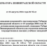 Ленобласть расширила круг получателей губернаторской стипендии для студентов-инвалидов - Гатчинская правда
