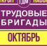 Юных гатчинцев приглашают в трудовые бригады - Гатчинская служба новостей