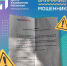Осторожно - МОШЕННИКИ - Гатчинский район