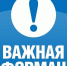 24 сентября - будет проводиться плановое командно-штабное учение с органами управления и силами РСЧС - Гатчинский район