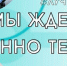 Вожатые - Gatchinka.Ru