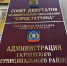 Госжилнадзор ответил на вопросы гатчинцев - Гатчинская служба новостей