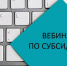 Приём заявок на дополнительные субсидии для бизнеса начнётся в конце октября - Гатчинская правда