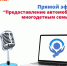В областном комитете соцзащиты пройдет прямой эфир - Гатчинская служба новостей