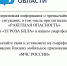 Оперативная информация о чрезвычайных ситуациях, при сигналах "Ракетная опасность" и "Угроза БПЛА" в вашем смартфоне - Гатчинский район