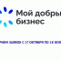 В 47-м регионе бизнес делает ставку на доброту - Гатчинская служба новостей