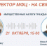 Горячая линия МФЦ – о налогах - Гатчинская служба новостей
