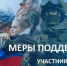В Гатчинском округе семьи участников СВО переселят из аварийных домов - Гатчинская служба новостей