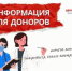 Центр крови ждет доноров с 1 группой крови, а также доноров с отрицательным резусом - Gatchina24.Ru