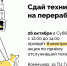 В Коммунар придет - Гатчинская служба новостей
