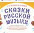 Музыкальные сказки Римского-Корсакова – в исполнении юных талантов - Гатчинская правда